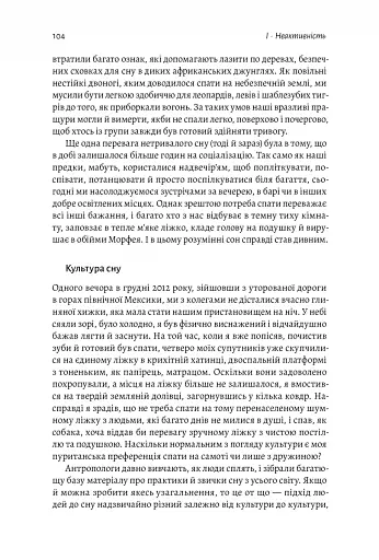 Фізична (не)активність. Що насправді робить нас здоровими? - фото 17