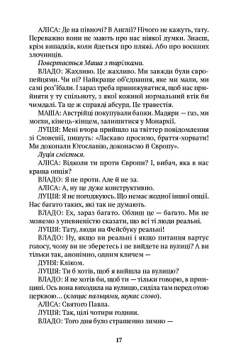 Три зими - фото 10