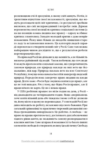 Моє життя та робота - фото 9