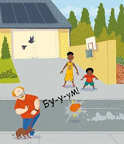 Книжки про безпеку. Що дітям варто знати про безпеку - фото 2