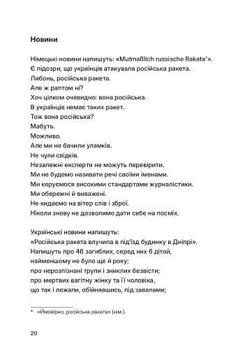 Тонкий лід - фото 14