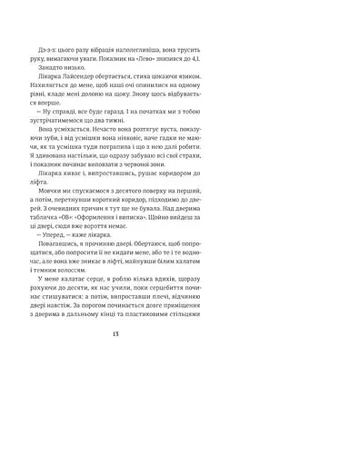 Книга Перезавантаження. Книга 1 - Тері Террі (# кніголав) - фото 4