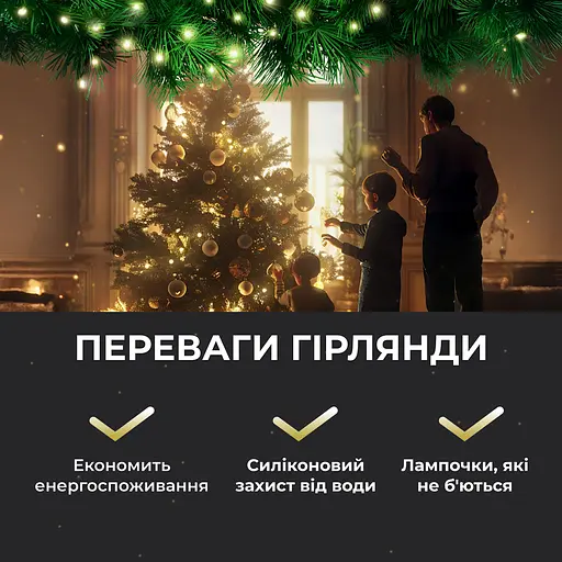 Гірлянда Роса Garlando Pro нитка Garlando Pro 2000 LED довжина 200 м на батарейках, жовтий (2000L200MWY) - фото 6