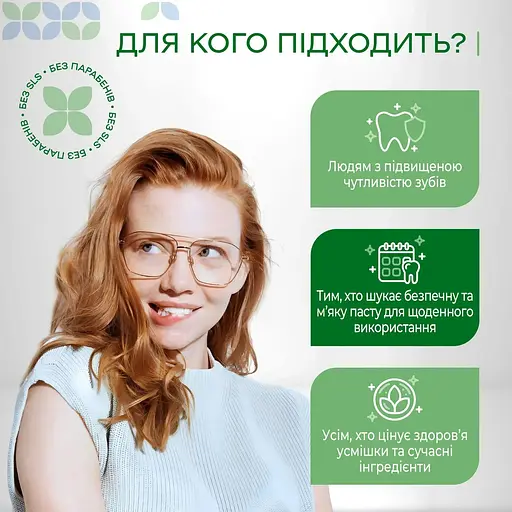 Зміцнювальна зубна паста Medosan SensiCare для чутливих зубів 40 мл - фото 6