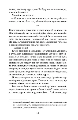 Поза межами всього - фото 10