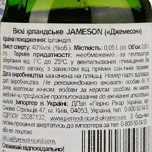 Виски Jameson Irish Whisky 40% (2 шт. x 0.05 л) - фото 4