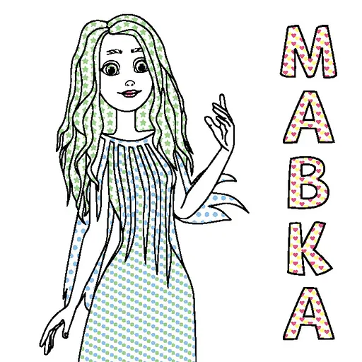 Водяная раскраска Мавка "Невероятные развлечения Мавки" 1370021 Цветной Буль - фото 2