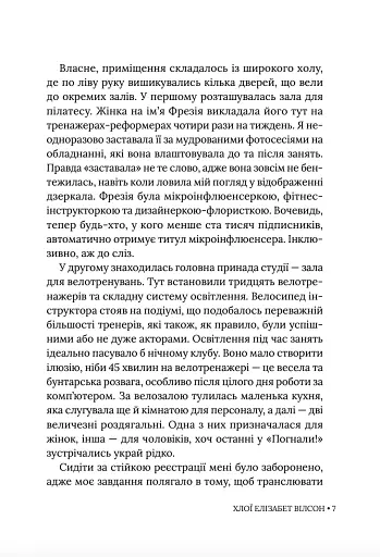 Ритуаль - фото 6
