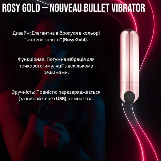 Вибропуля Rosy Gold Nouveau Bullet Vibrator перезаряжаемая розовое золото - фото 2