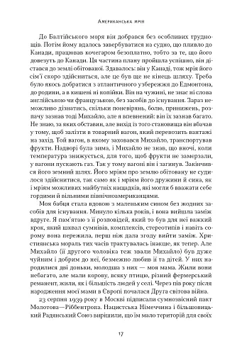 Американська мрія - фото 17