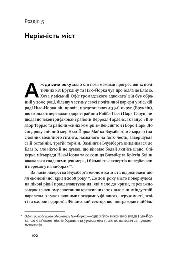Криза урбанізму. Чому міста роблять нас нещасними - фото 14