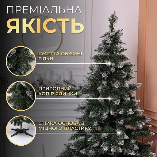 Штучна ялинка LUGI Принцеса 1.1 м, новорічна ялинка із засніженими кінчиками реалістична Преміум KOS-PRNCSS11 - фото 2