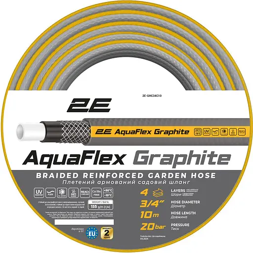 Шланг для полива 2Е AquaFlex Graphite 3/4" 10 м (2E-GHC34C10) - фото 1