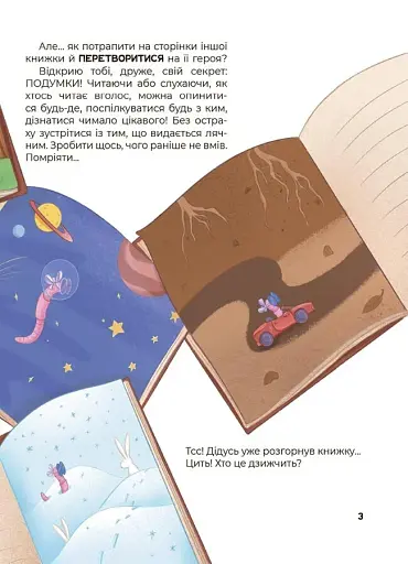 Дивовижні перетворення. Що створено за підказками природи - фото 5