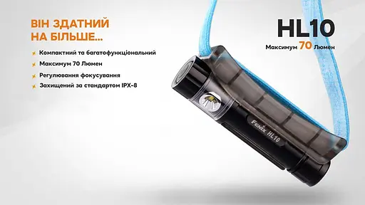 Налобний ліхтарик Fenix HL10 (Фіолетовий з блакитним) - фото 3