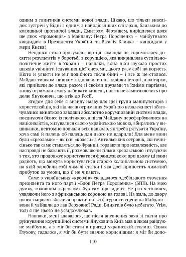 П’ять зим у Глухові. Слідом за скарбами родини Терещенків - фото 4