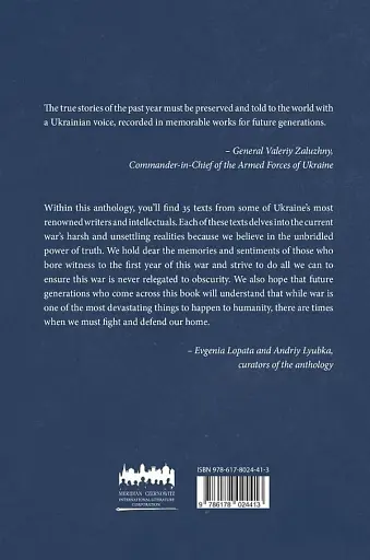 State of War. Anthology - фото 2