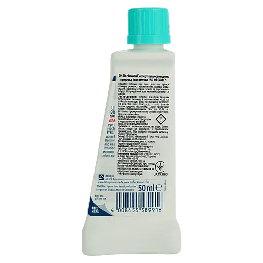 Пятновыводитель Dr. Beckmann Expert Stain Remover Nature & Cosmetics 50 мл - фото 3