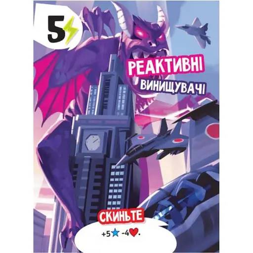 Настольная игра Ігромаг Повелитель Токио (King of Tokyo) (укр.) (51575) - фото 5