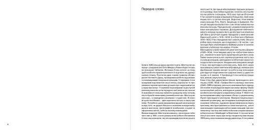 Мистецтво кольору. Суб’єктивний досвід і об’єктивне пізнання як шлях до мистецтва - фото 6