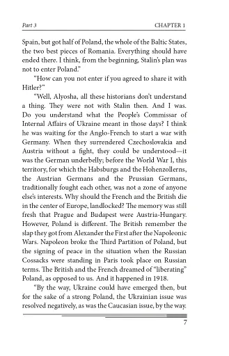 The Day After Tomorrow. Volume 2. A Novel About Very Big Money - фото 7