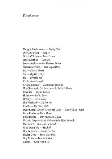 Наші змучені душі - фото 4