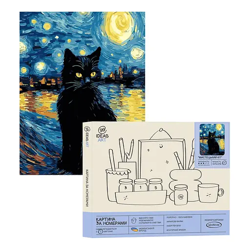 Набір для розпису по номерах "Мистецький кіт" 40*50 см, IDEA2-GX47168, ТМ "99IDEAS"