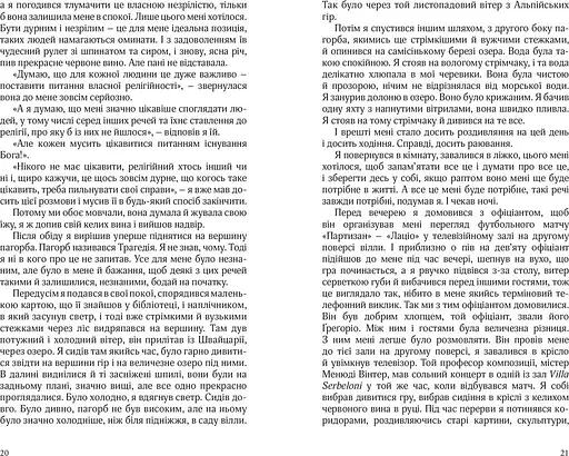 Комо - фото 13
