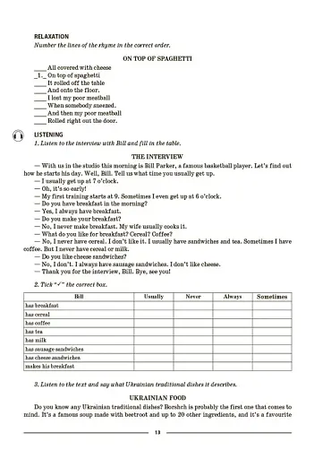 Матеріали до уроків. Англійська мова. 6 клас. Частина 2 - фото 5
