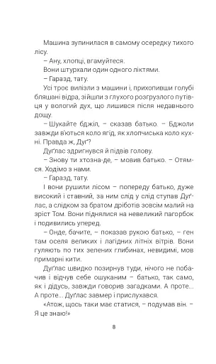 Кульбабове вино - фото 7