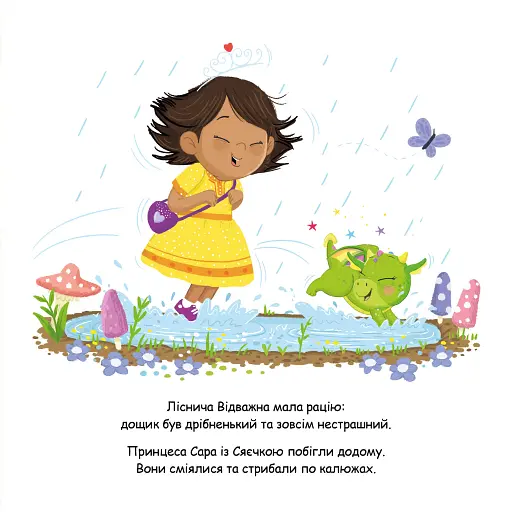 Сяєчка - фото 10