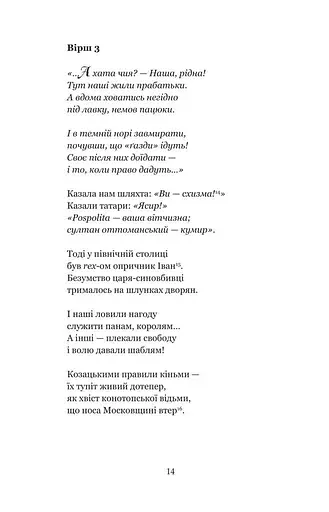 Книга Отак ми дружили з москвою - Валентин Северинюк (Богдан) - фото 7