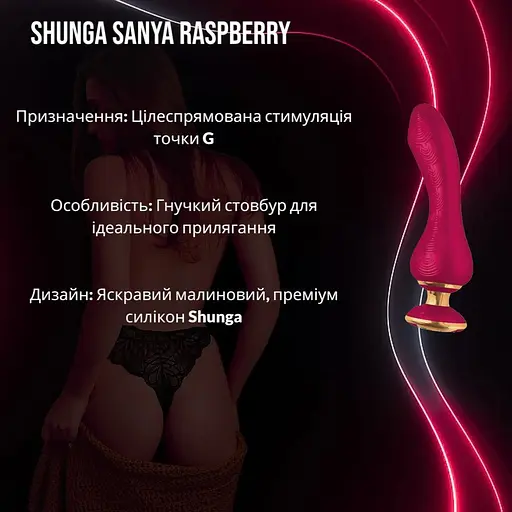 Вибратор для точки G Shunga Sanya Raspberry гибкий ствол - фото 2