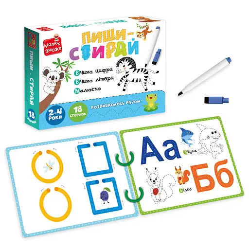 Карточки детские развивающие «Пиши-стирай Зебра» VT2020-01, 9 страниц - фото 2