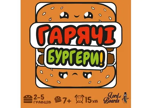 Настольная игра Lords of Boards Горячие Бургеры (Burger ASAP) (укр.) (LOB2319UA) - фото 2