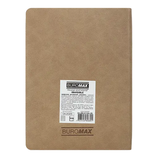 Щоденник датований Buromax Invisible 2026 A5 штучна шкіра бежевий (BM.21154-28) - фото 2