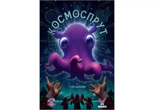 Настольная игра Geekach Games Космоспрут (Cosmoctopus) (укр.) (GKCH171ct) - фото 2
