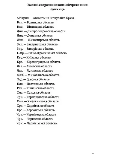 Час народжуватися. Повитуха в українській культурній традиції - фото 7