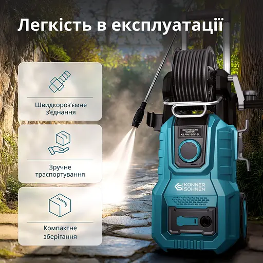 Мийка високого тиску Konner&Sohnen KS PW160V-BL (KS PW160V-BL) - фото 6