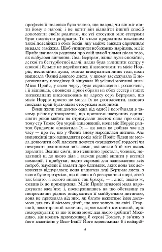 Менсфілд-парк - фото 4