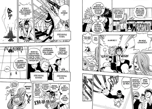 Fairy Tail. Том 3 - Хіро Машіма (978-617-529-416-1) - фото 4