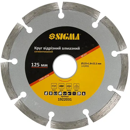 Круг отрезной алмазный Sigma сегментированный Ø125×1.8×22.2 мм 12000об/мин (1922031) - фото 1