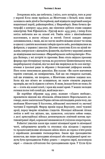 Дівчина з Нідерландів. Одрі Гепберн і Друга світова війна - фото 14