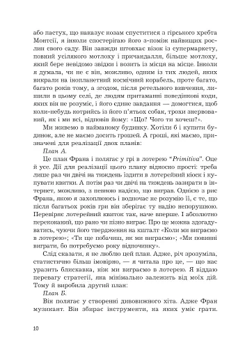 Жина - фото 5