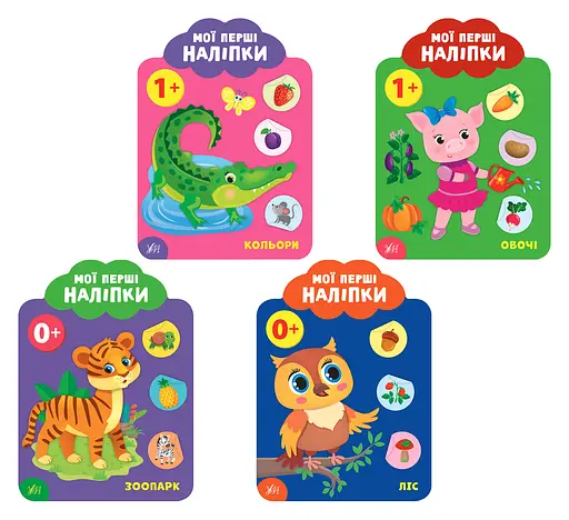 Мої перші наліпки УЛА
