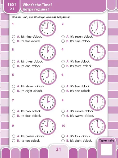 Усі види тестів. Англійська мова. 2 клас - фото 3