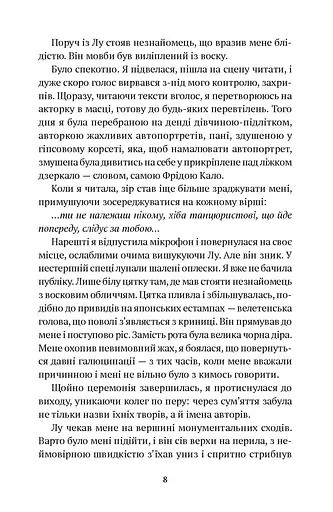 Листи з холодного краю - фото 3