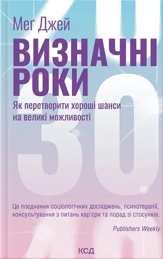 Визначні роки