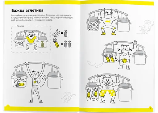 Настільна гра The Brainy Band Зошит Весела лічба, 7-8 років (укр.) (УКР086) - фото 2