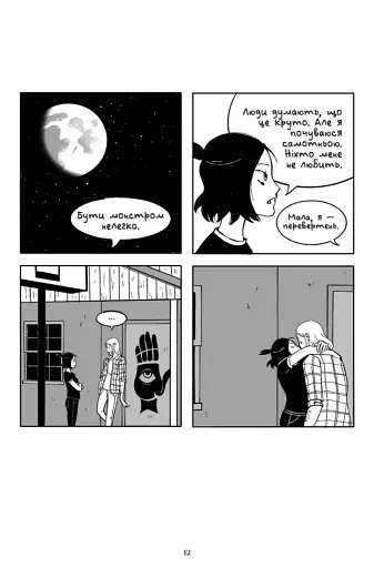 Ікла - фото 9